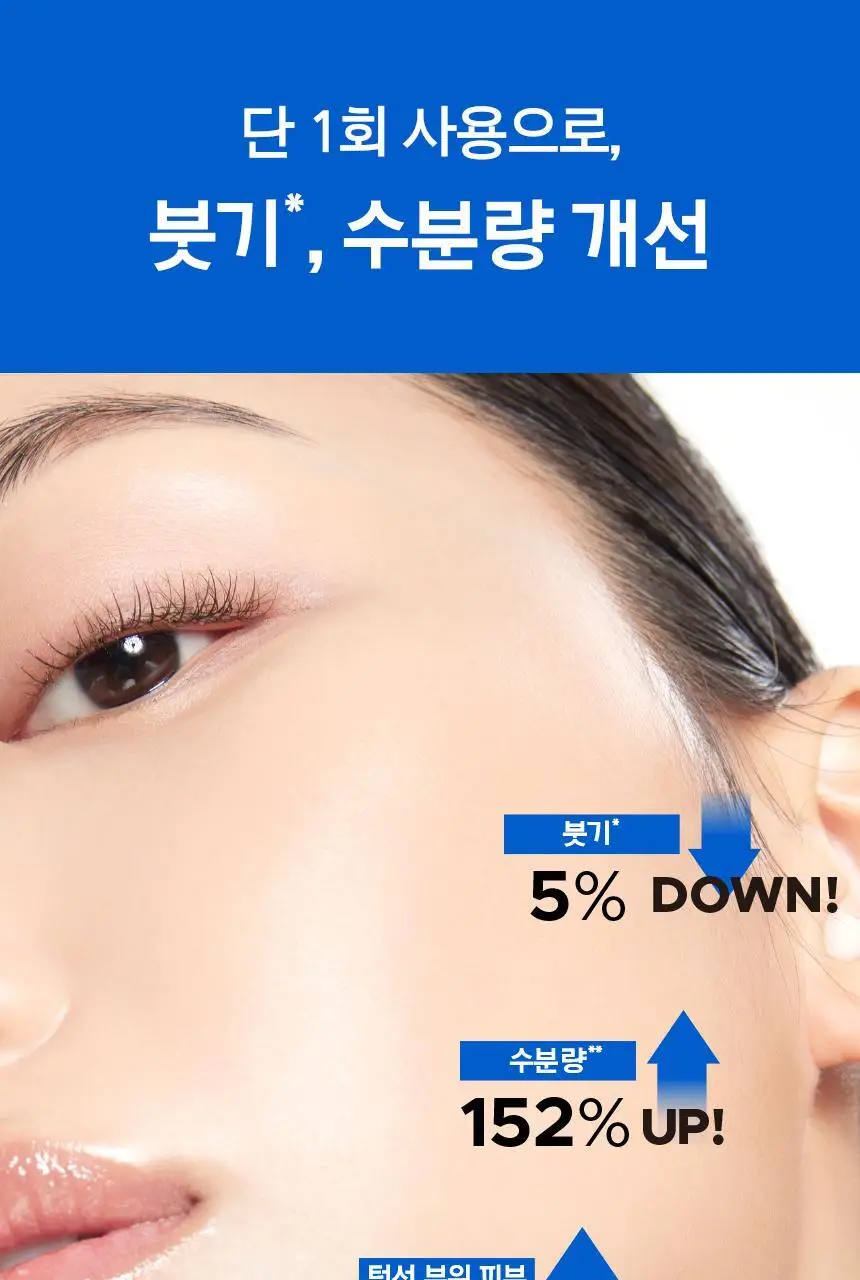 [포켓몬 에디션/5월올영픽/붓기완화] 프리메라 워터리 에이치씨 디퍼프 메가-샷 겔마스크 4+1매 기획/단품 상세페이지 16